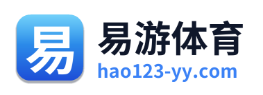 易游体育 Logo